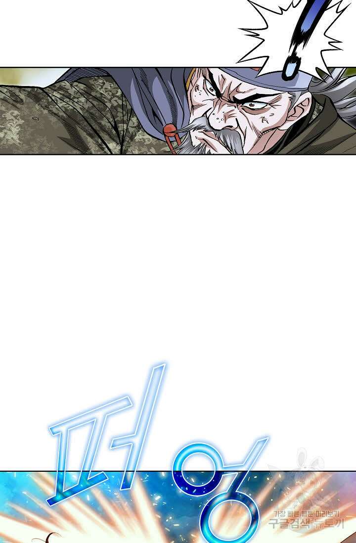 태극무존 99화 8