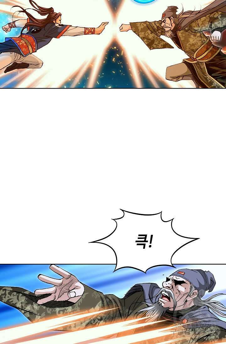 태극무존 99화 9