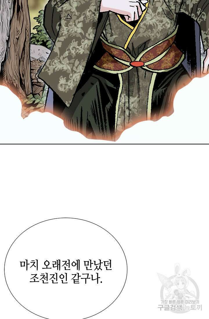 태극무존 99화 12