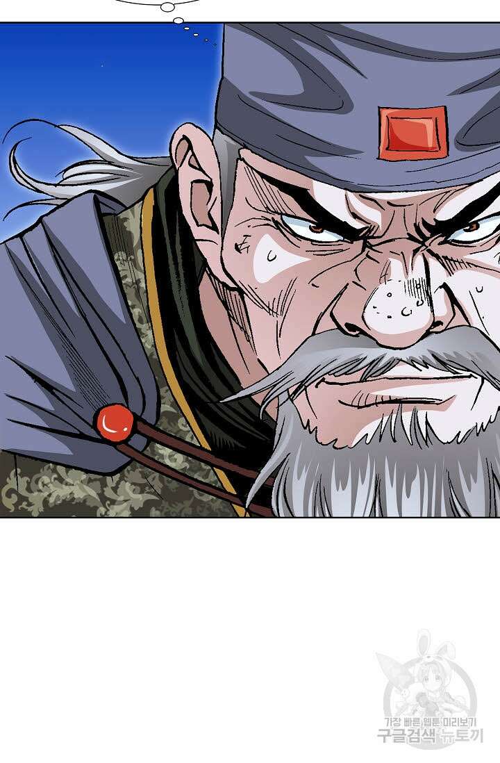 태극무존 99화 13