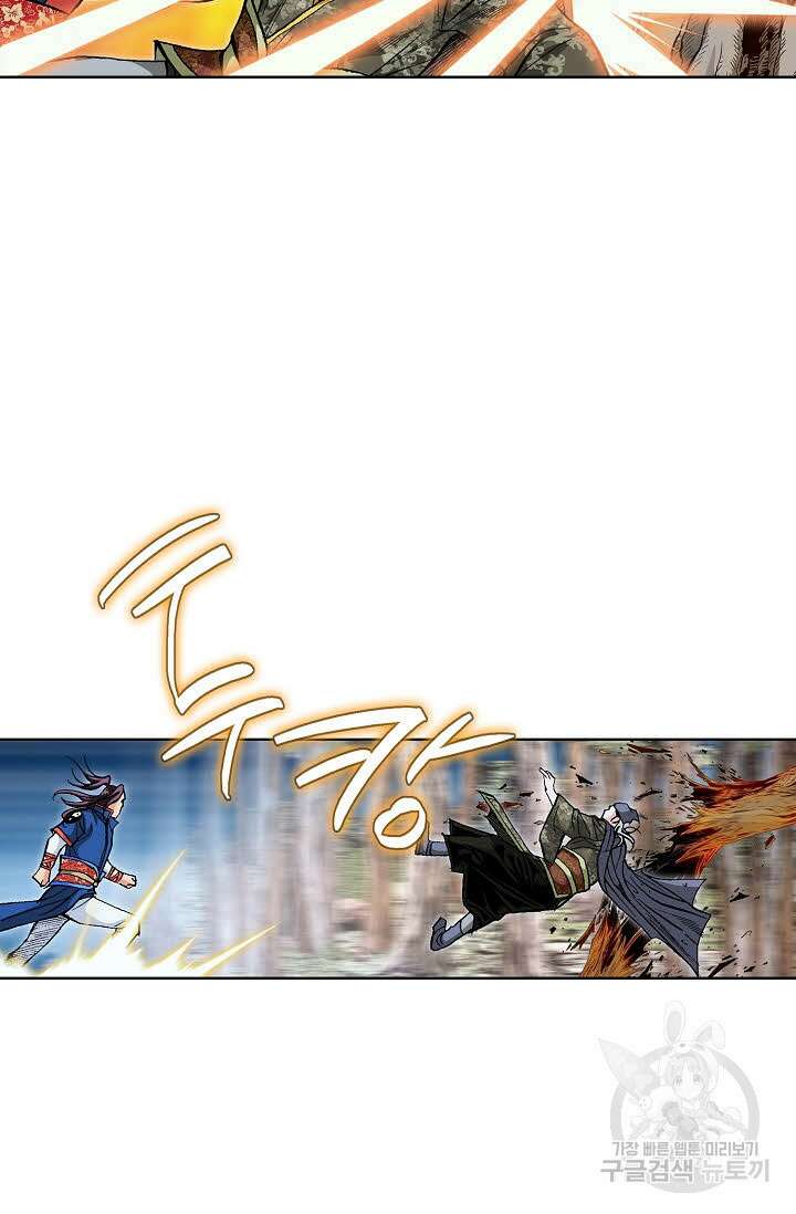 태극무존 99화 16