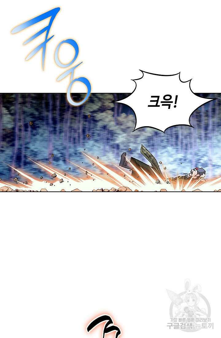태극무존 99화 17