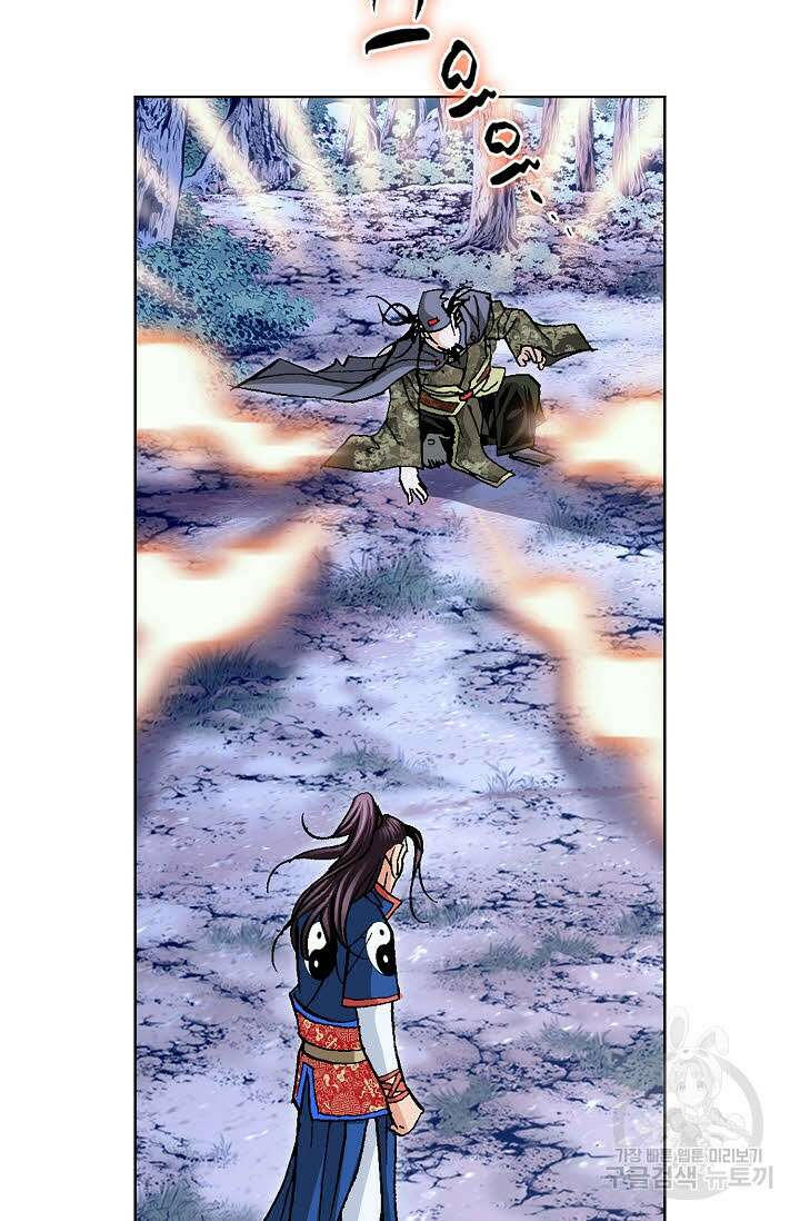 태극무존 99화 18