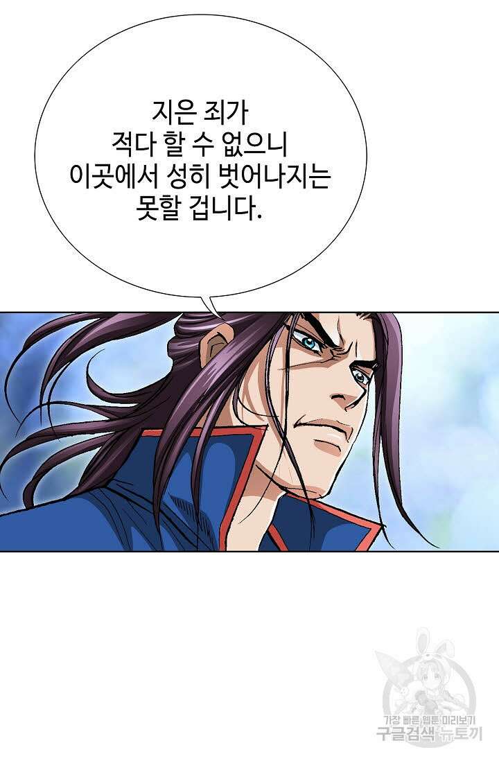 태극무존 99화 21