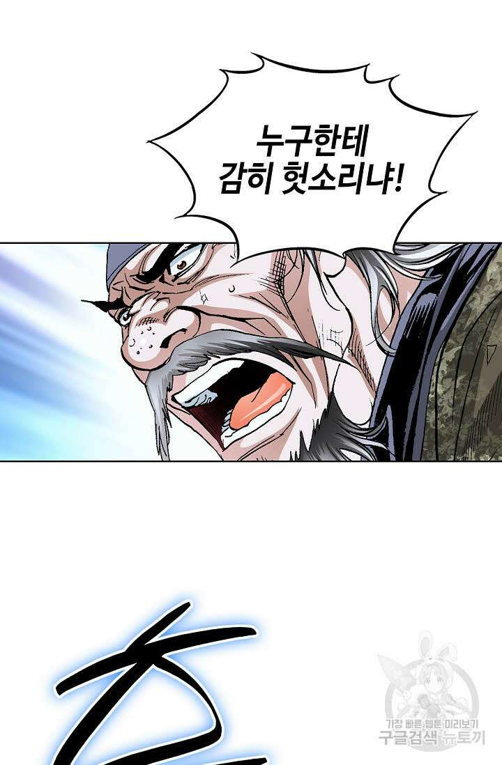 태극무존 99화 22