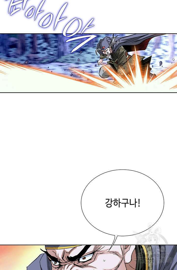 태극무존 99화 26