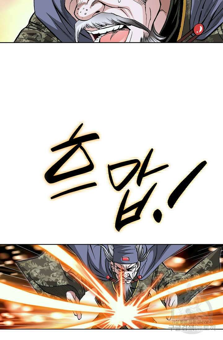 태극무존 99화 27