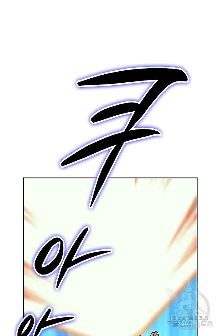 태극무존 99화 28