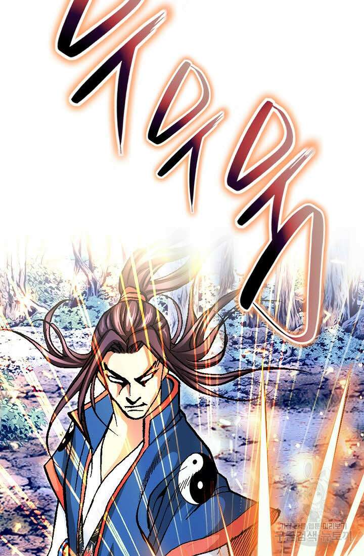 태극무존 99화 30