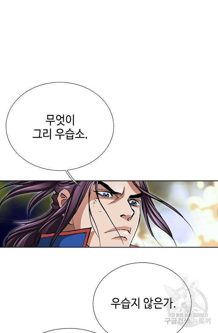 태극무존 99화 39