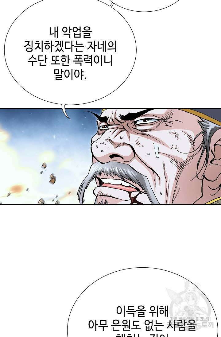 태극무존 99화 40