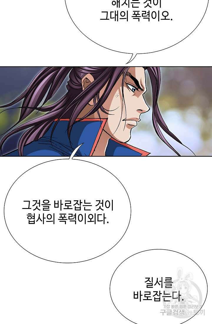 태극무존 99화 41