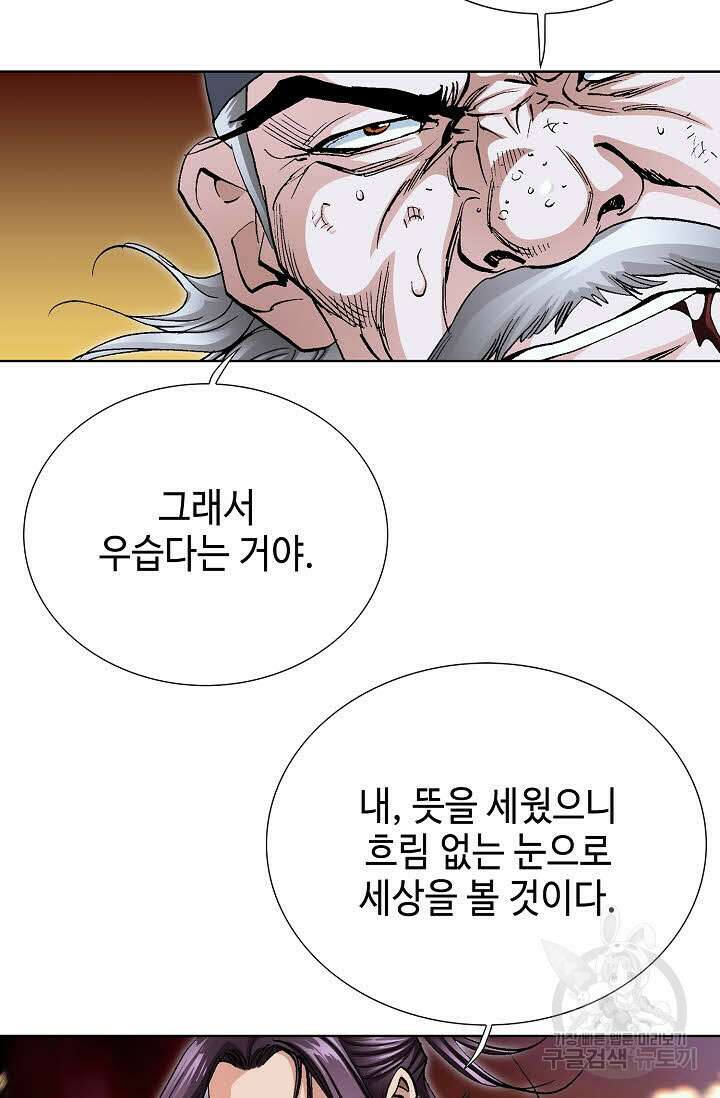 태극무존 99화 42