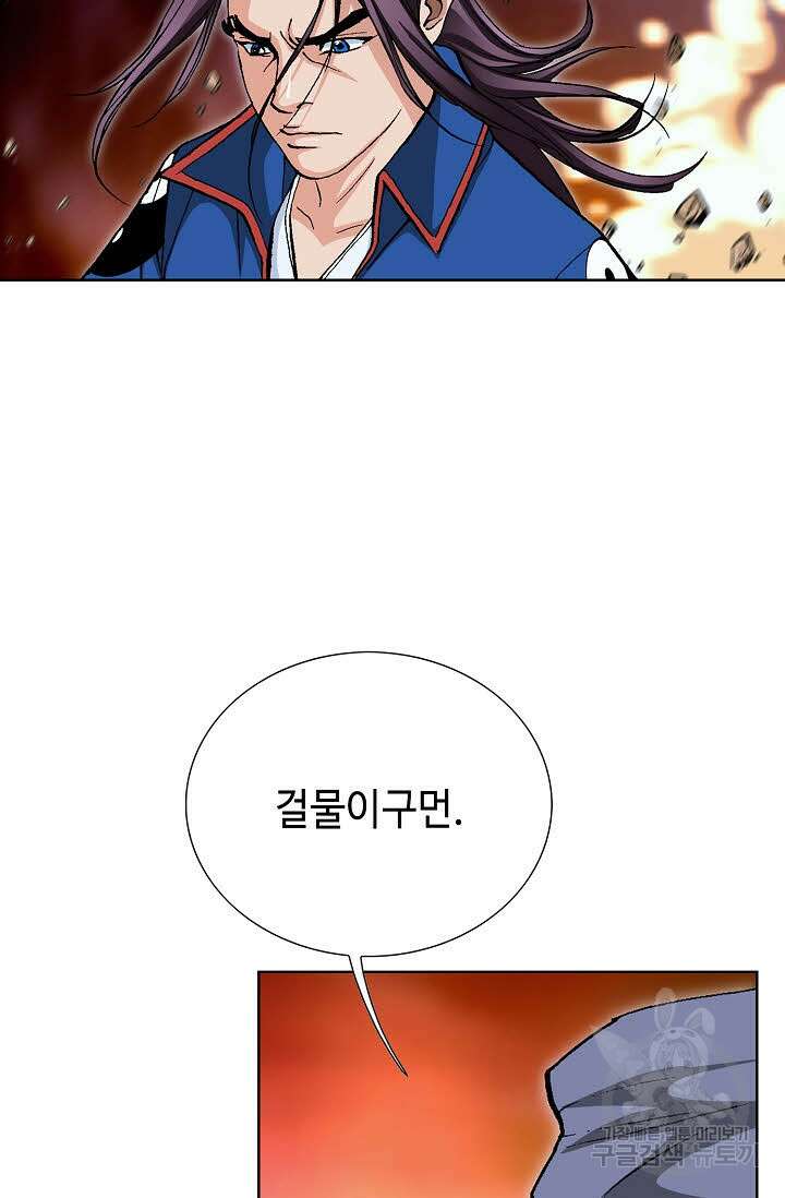 태극무존 99화 43