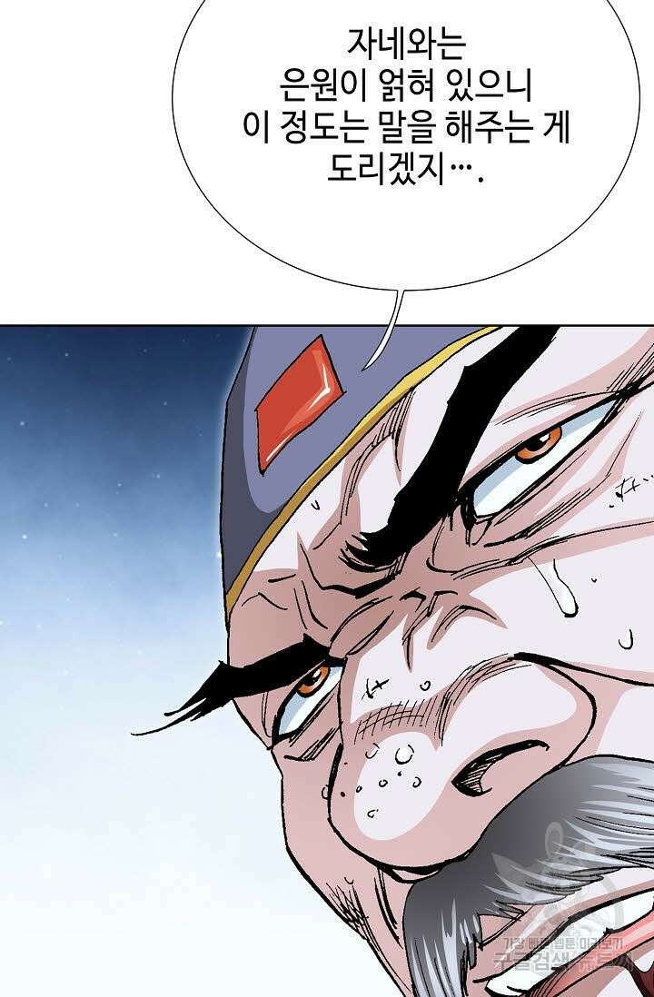 태극무존 99화 45