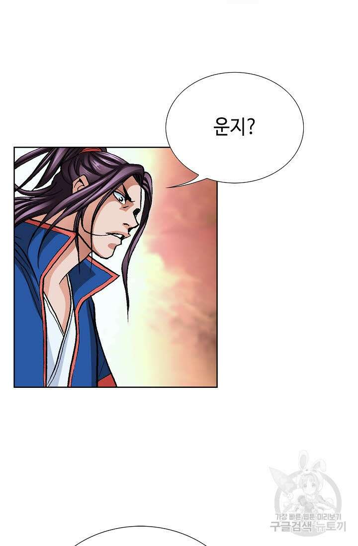 태극무존 99화 47