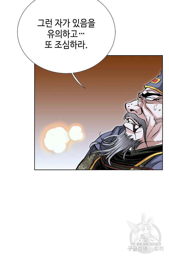 태극무존 99화 48