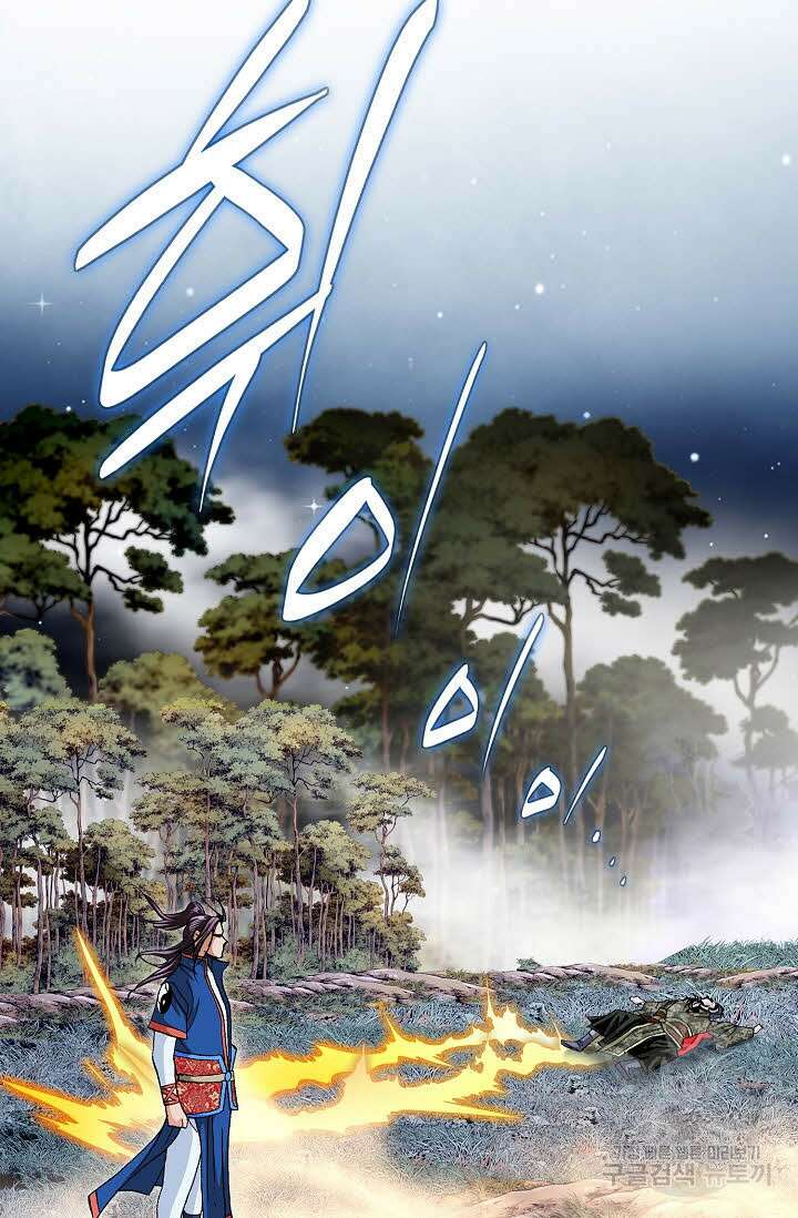 태극무존 99화 50