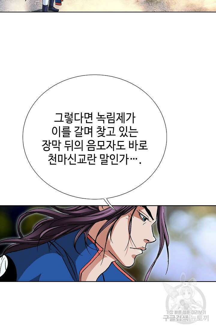 태극무존 99화 51