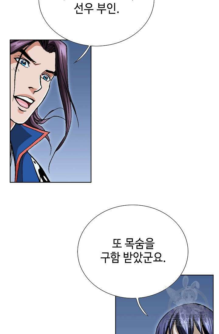 태극무존 99화 53