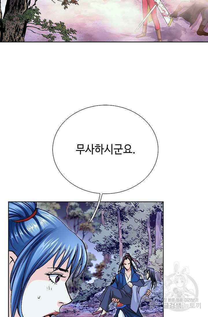태극무존 99화 55