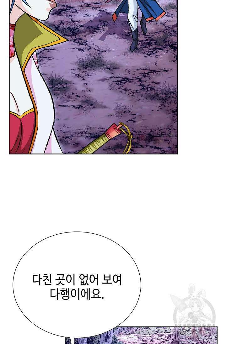 태극무존 99화 56