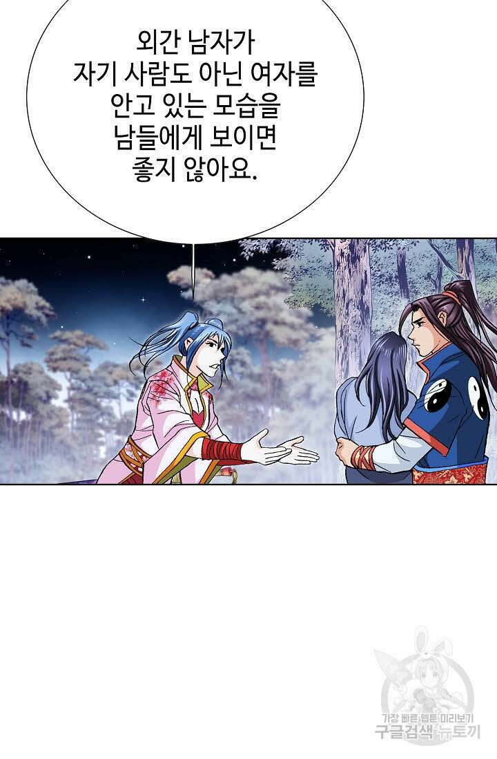 태극무존 99화 58