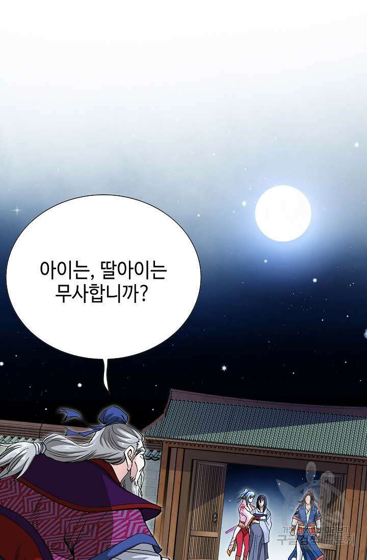 태극무존 99화 60