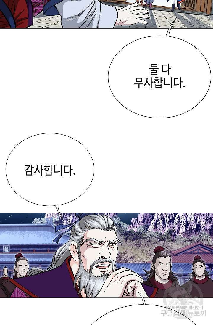 태극무존 99화 61