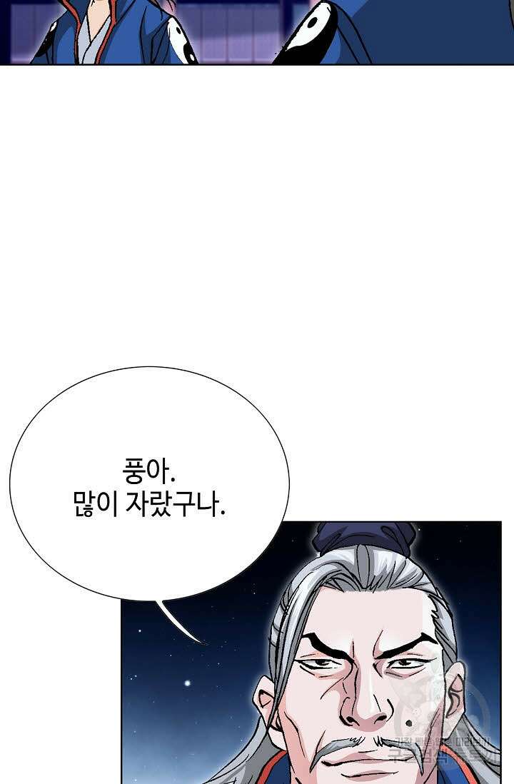 태극무존 99화 64