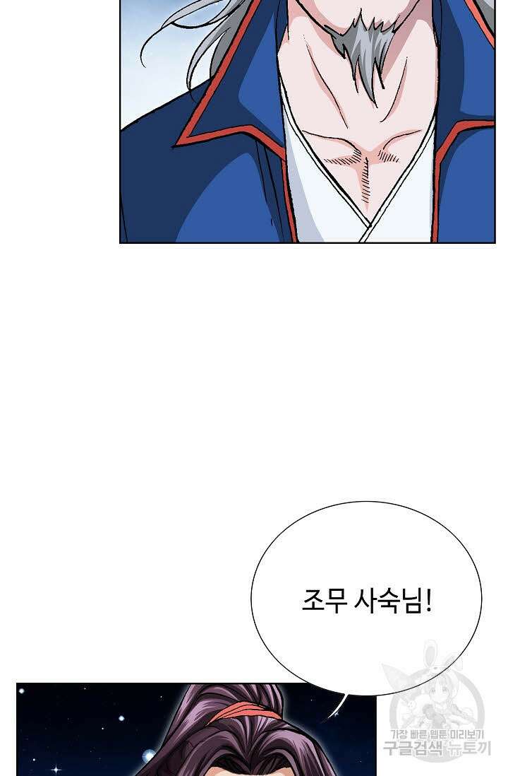 태극무존 99화 65
