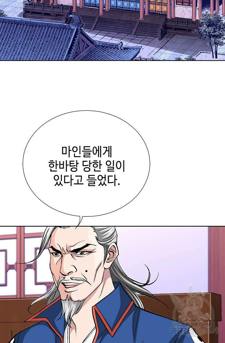 태극무존 99화 68