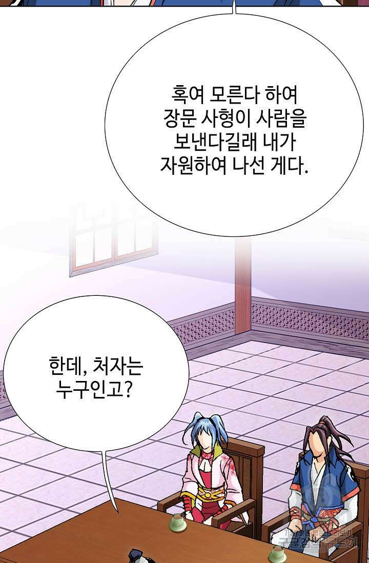 태극무존 99화 69