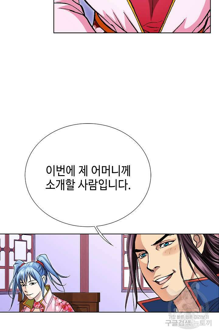 태극무존 99화 72