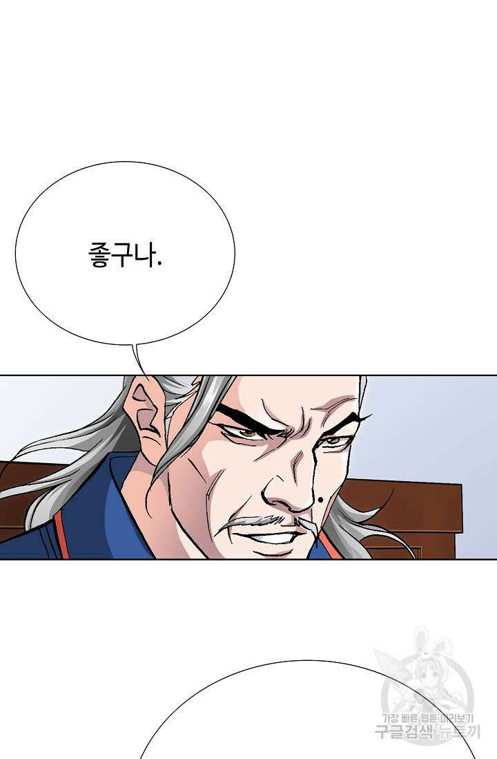 태극무존 99화 73