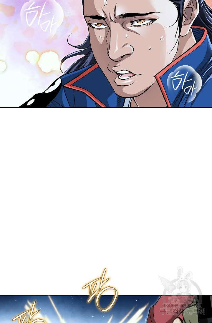 태극무존 99화 76