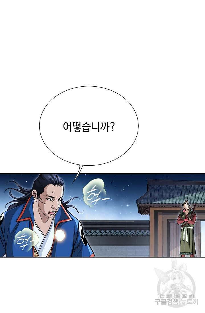 태극무존 99화 78