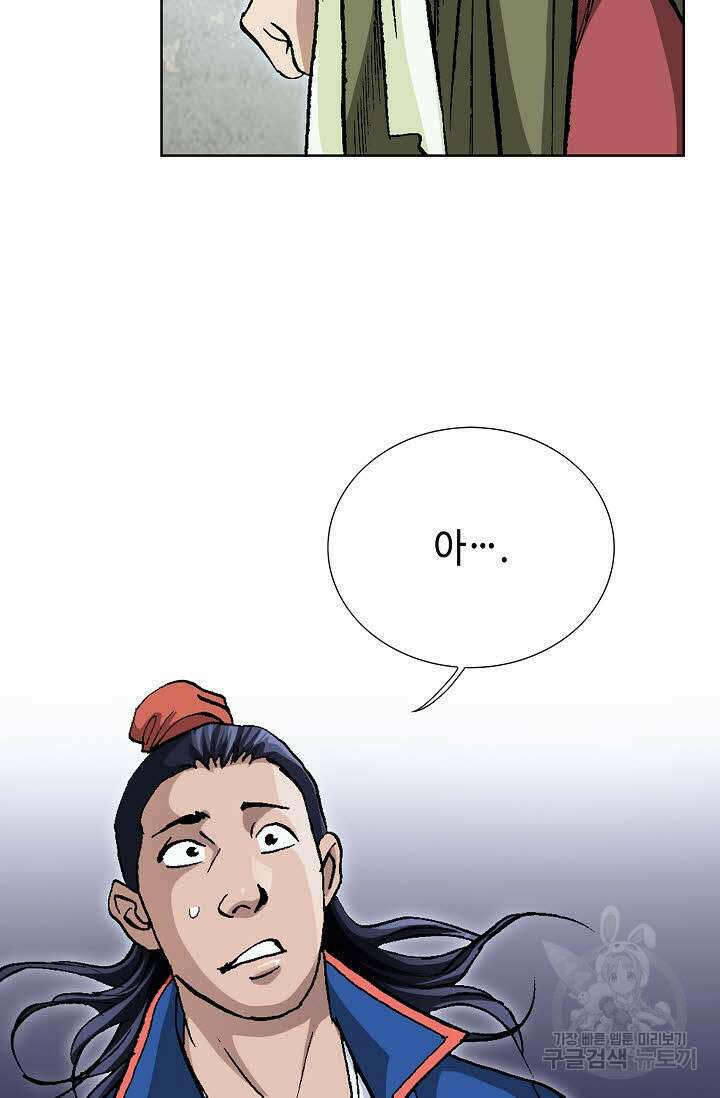 태극무존 99화 92