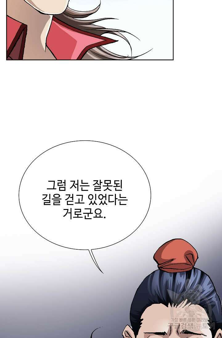 태극무존 99화 94