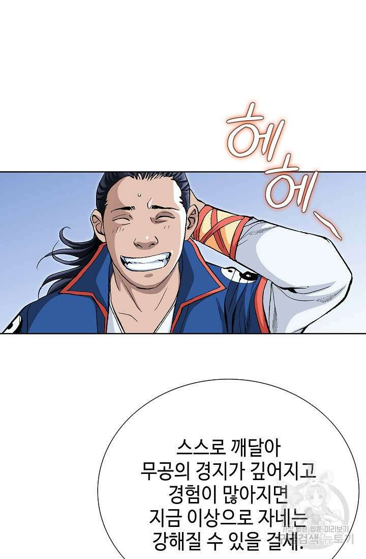 태극무존 99화 99