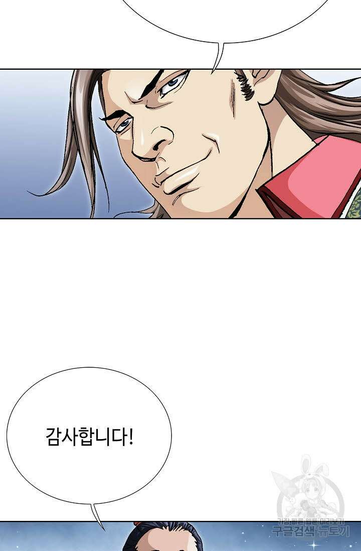 태극무존 99화 100