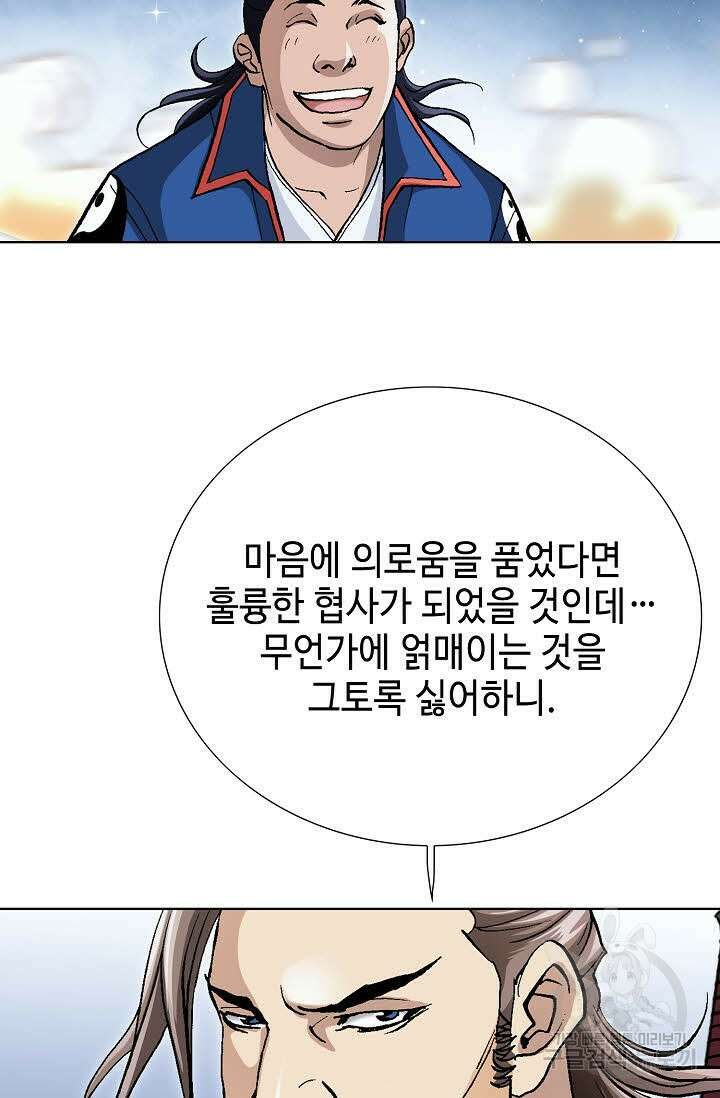 태극무존 99화 101