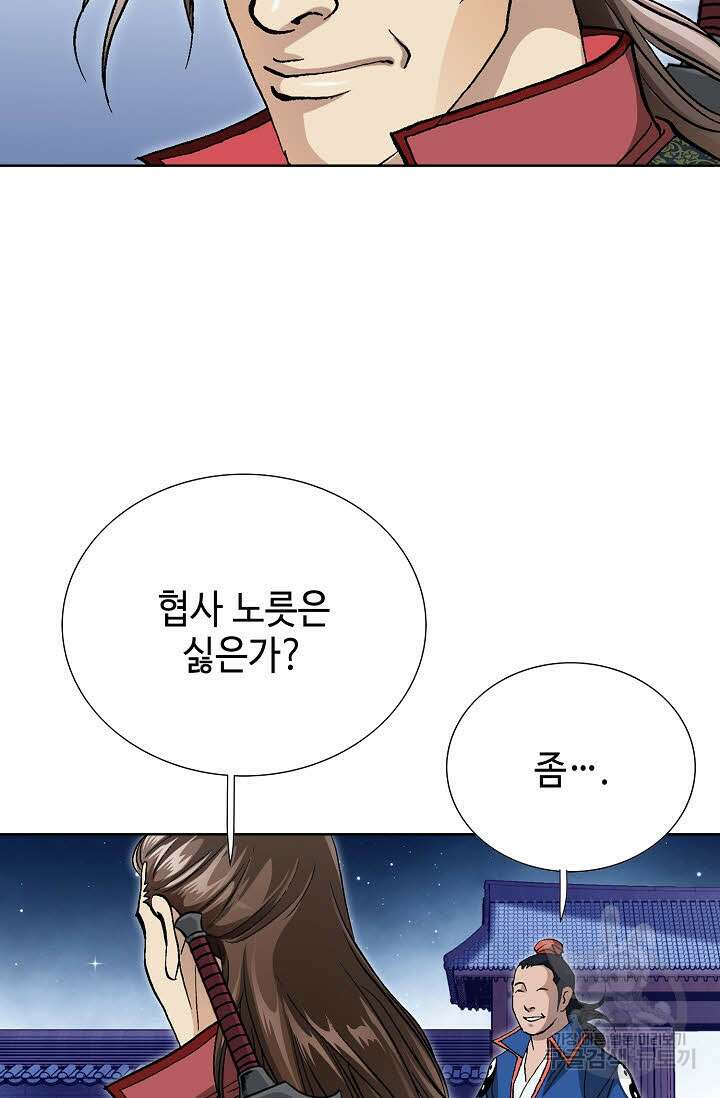태극무존 99화 102