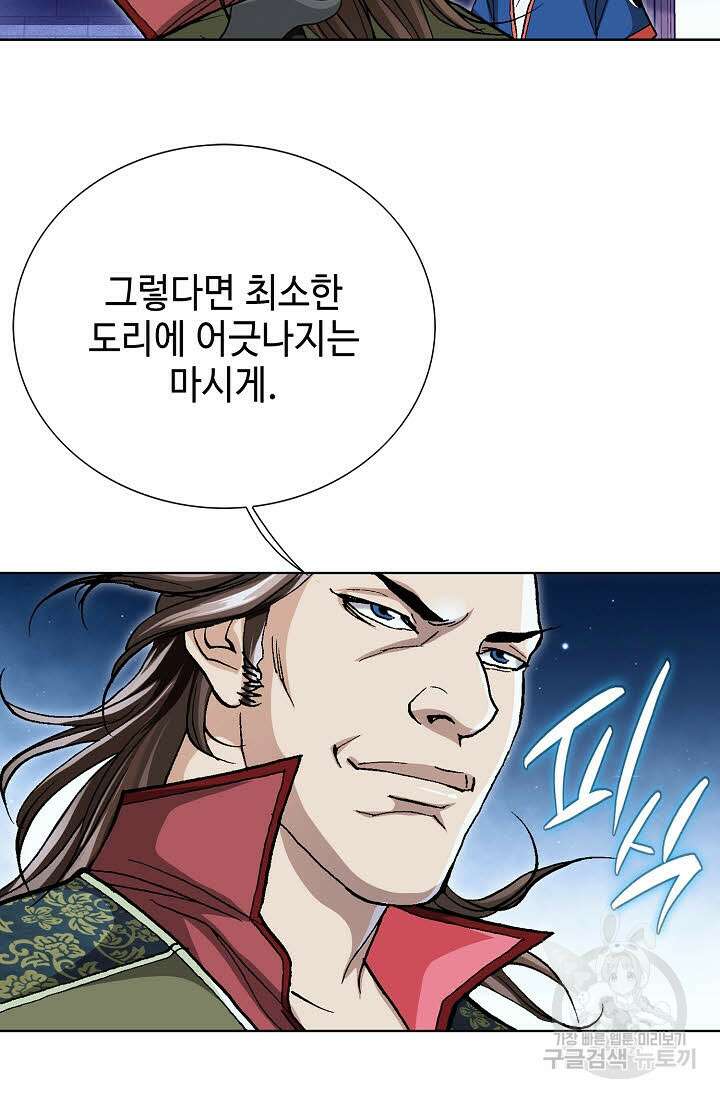 태극무존 99화 103