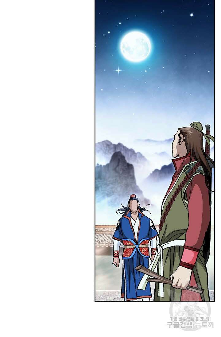 태극무존 99화 106