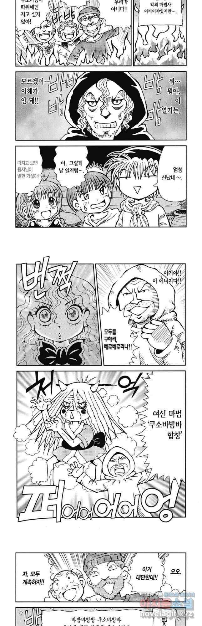 마법진 구루구루2 7화 2