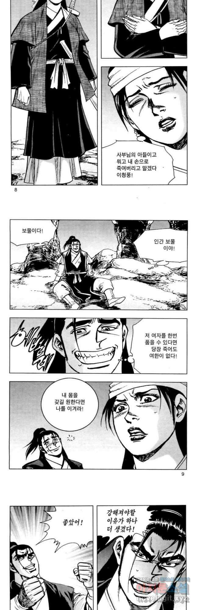 오대무벌 27화 3