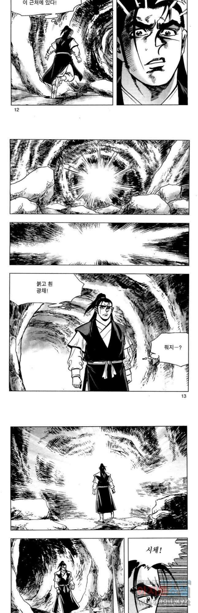 오대무벌 27화 5