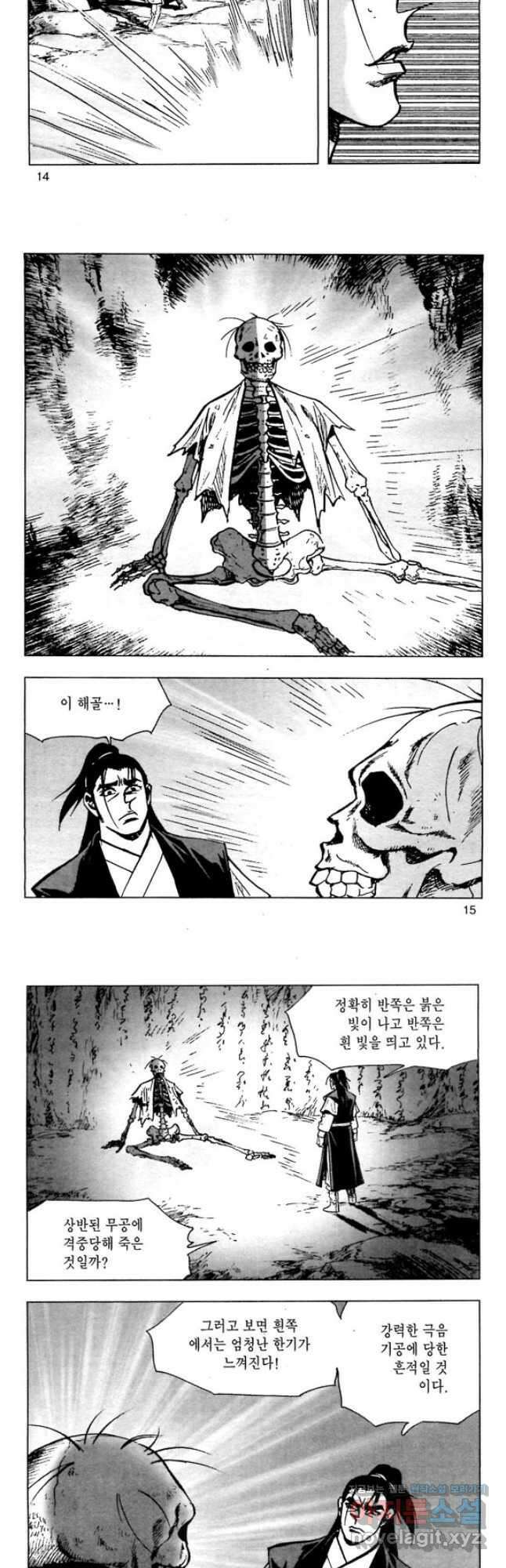 오대무벌 27화 6
