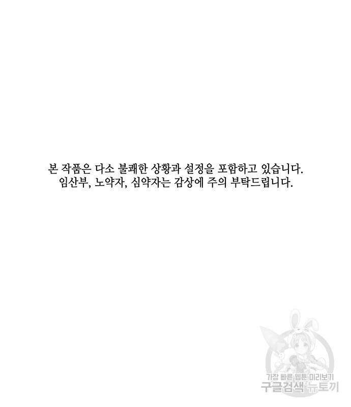아포크리파 19화 2